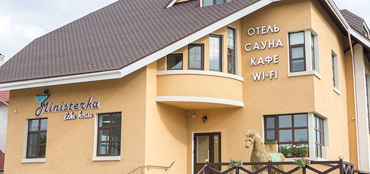 Скидки на отдых в комплексе «Ministerka Lake House» под Киевом54