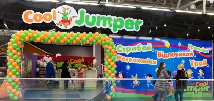 Discounts in the children&#39;s center &quot;cooljumper&quot;