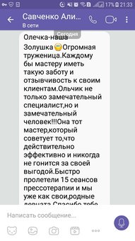 Reviews about Olga Sokolova in Kharkov. Make an appointment with a beautician at a discount.