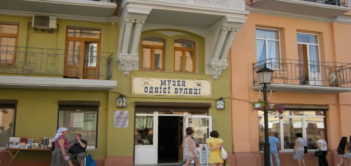 The central entrance to the One Street Museum in Kyiv. Sign up for a tour with a discount.