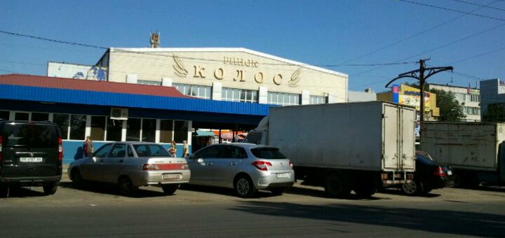 Скидки рынок «Колос»