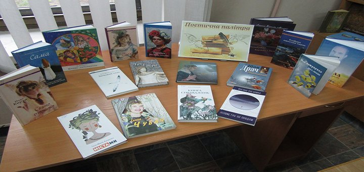 Library of the Solomensky district of family reading named after O. Gonchar