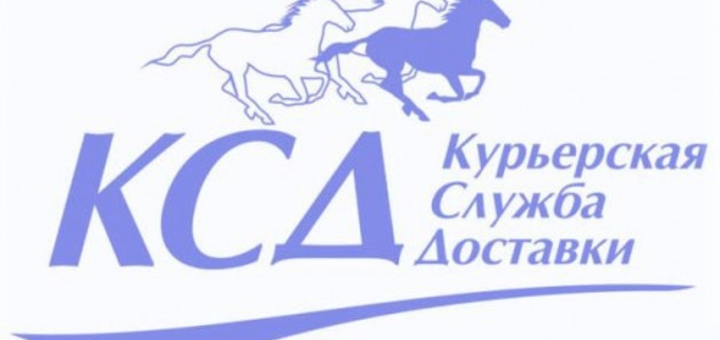 Отправка грузов по всей Украине с "КСД"