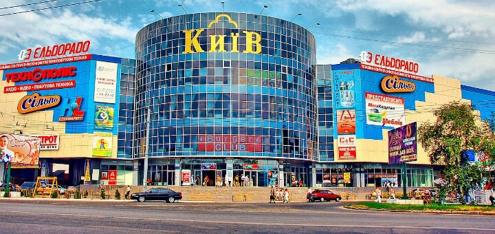 Низькі ціни торгово-розважальний центр «київ»