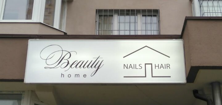 Beauty home знижки
