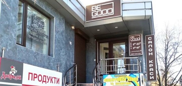 Скидки на услуги в салоне BeGOODi_44