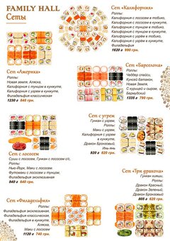 Меню ресторану family hall в запоріжжі 7
