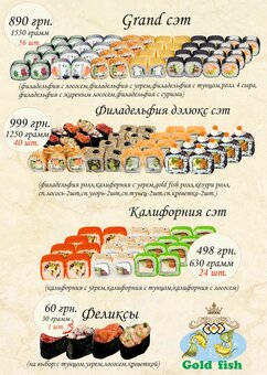 Меню Суши-маркета Gold Fish в Днепре 2