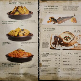 Menu for scottish pub lawson pub in lviv 4