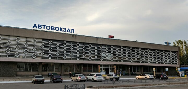 Скидки на Автовокзале «Херсон»
