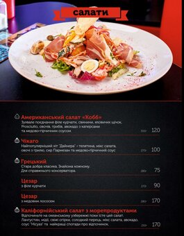 Знижки на меню ресторану «Diner» у Києві. Забронювати столик.