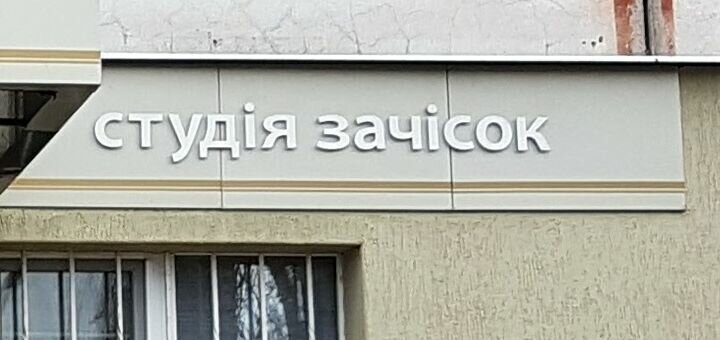 Зачіски та фарбування зі знижками в полтаві студія зачісок крачила