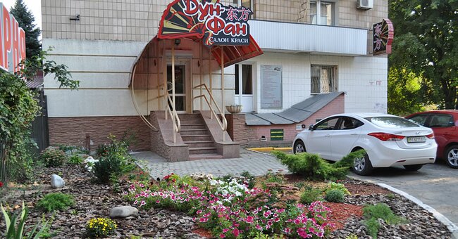 Promotions for spa treatments in poltava dong fan salon