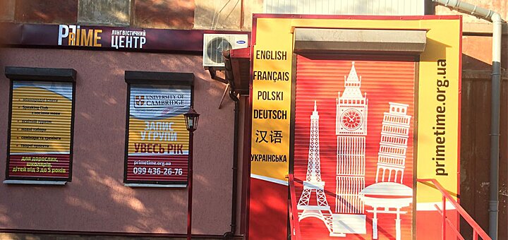 Linguistic center &quot;prime time&quot; on marata