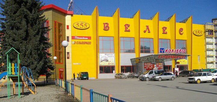 Велес