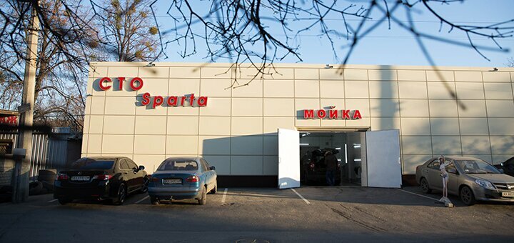 Мойка верхней части кузова и уборка салона автомобиля в СТО «SPARTA»