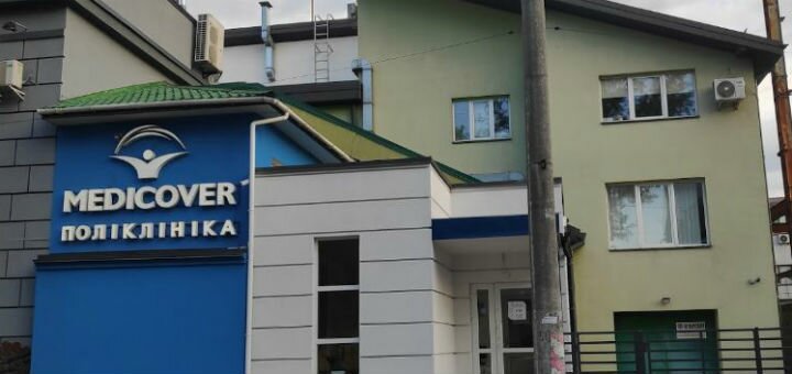 Поликлиника Львов