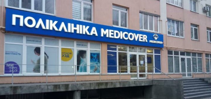 Поліклініка