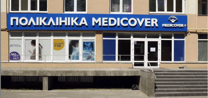 Медикавер во Львове