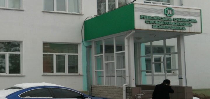 поликлиника
