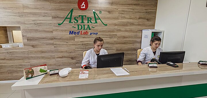 Рецепшин Медицинской лаборатории «Astra-Dia»
