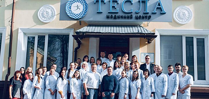 Медицинский центр «Тесла»