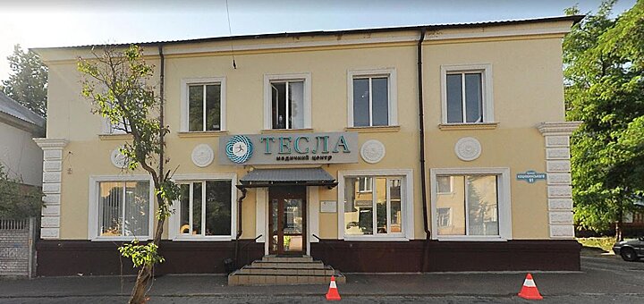 Медицинский центр «Тесла»