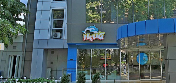 Hotel and restaurant complex "Nemo" visit at a discount