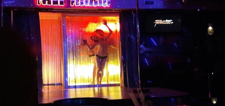 Стрип-кабаре «Голый револьвер»