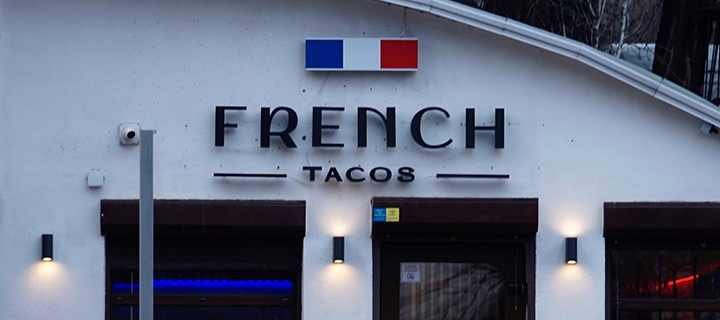 Акція на такос в French Tacos
