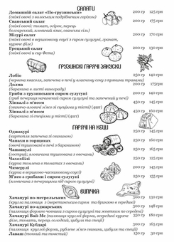 Вай-Ме кафе грузинської кухні меню дніпропетровськ знижка