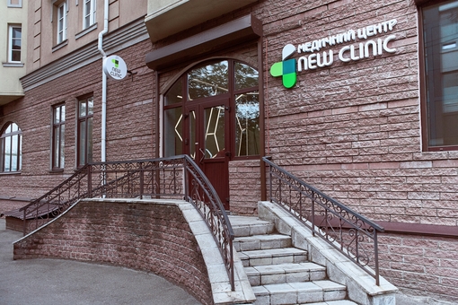 Медичний центр New Clinic у Києві. Зі знижкою.