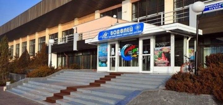 Специальные цены в аквапарке «Водолій»