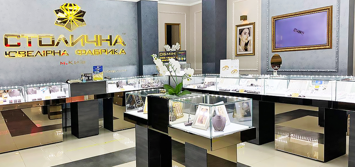 Мережа ювелірних магазинів «Столична ювелірна фабрика». Відвідуйте по акції 8