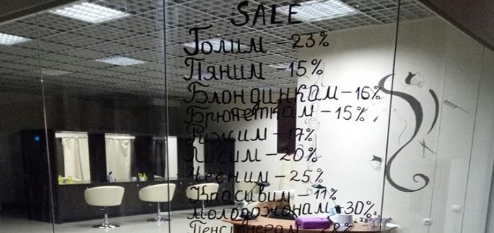 Салон краси «ЛадоЛель», посетите со скидкой 1
