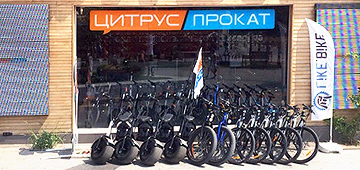 Promotion for the rental of personal electric transport in "Citrus Prokat"