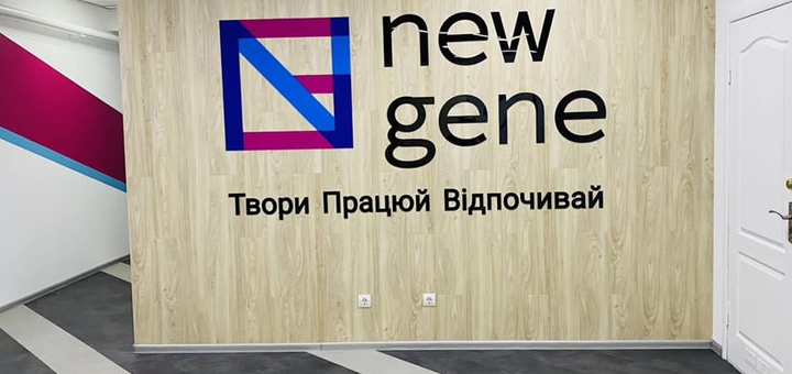 Коворкінг New Gene у Києві. Відвідуйте по акції 10