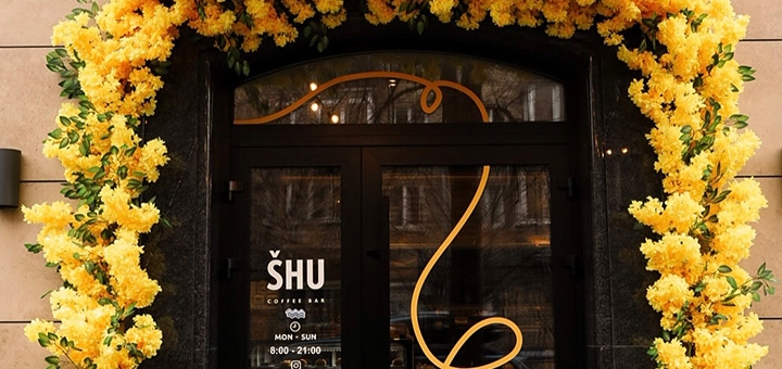 Кав'ярня Shu. Відвідуйте по акції 3