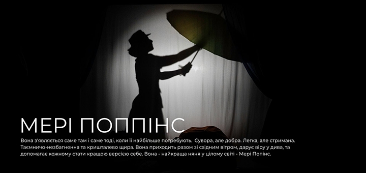 Theater on Solomenka Divny Zamok. Visit for promotion 1