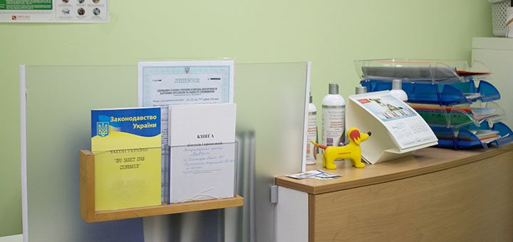 Book of reviews and wishes in the Prokhvost veterinary hospital in the Dnieper. Make an appointment for the promotion.