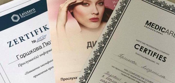 Certificates of advanced training for cosmetologist Lyudmila Gorshkova in Vinnitsa. Make an appointment with a beautician at a discount.