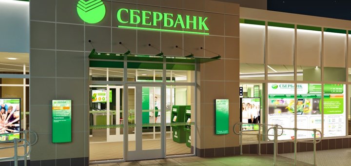 Акция от «Сбербанк»