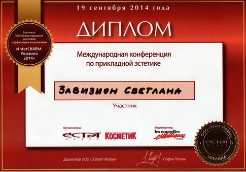Aesthetic cosmetology at the Beauty Studio in Kiev. Sign up for discounted skincare sessions.