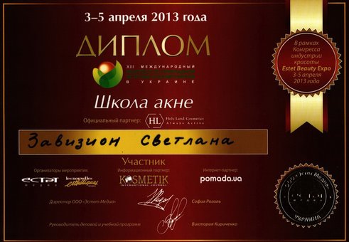 Cosmetology office «Beauty Studio» in Kiev. Sign up for cosmetic procedures for the promotion.