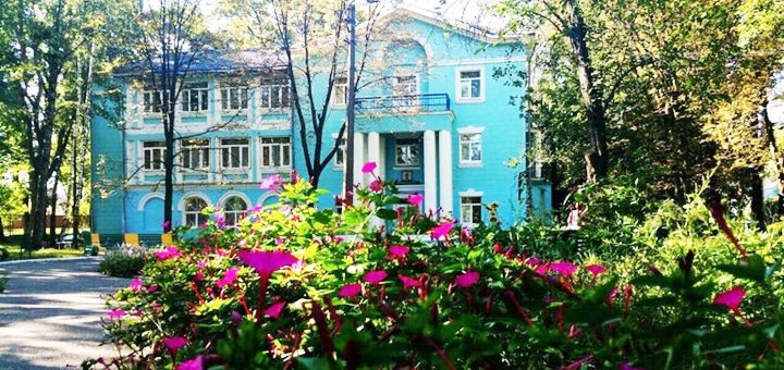 Фасад санаторію «Україна» у Ворзелі. Замовляйте відпочинок акцією.