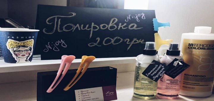 Перукарський зал «n&#39;joy beauty room». записуйтеся по акції