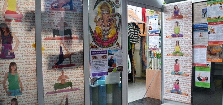 Магазин для йоги «4-YOGA». Знижки на всі товари