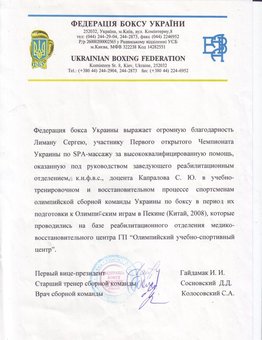 Оздоровительный массаж спины в Киеве. Записывайтесь на процедуру по акции.