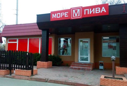 Знижки на всі в магазині «море пива»