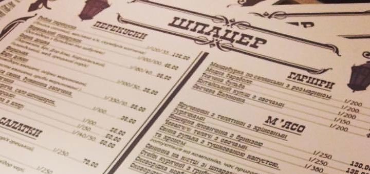 Cafe "Spatzer" in Nikolaev. reserve a table at a discount.